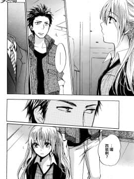 (指○奶茶步兵團)[ハルミチヒロ(晴見千尋)] ベルベットキス 天鵝絨之吻 Velvet Kiss CH01-32_22_P18