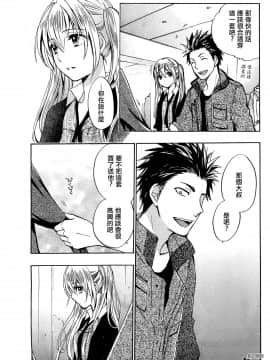 (指○奶茶步兵團)[ハルミチヒロ(晴見千尋)] ベルベットキス 天鵝絨之吻 Velvet Kiss CH01-32_22_P19