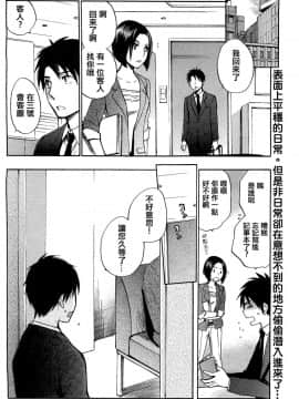 (指○奶茶步兵團)[ハルミチヒロ(晴見千尋)] ベルベットキス 天鵝絨之吻 Velvet Kiss CH01-32_23_P02