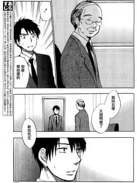 (指○奶茶步兵團)[ハルミチヒロ(晴見千尋)] ベルベットキス 天鵝絨之吻 Velvet Kiss CH01-32_23_P03
