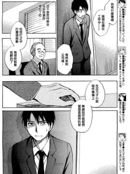 (指○奶茶步兵團)[ハルミチヒロ(晴見千尋)] ベルベットキス 天鵝絨之吻 Velvet Kiss CH01-32_23_P04