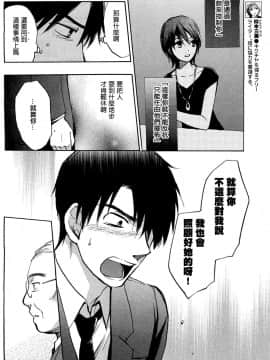 (指○奶茶步兵團)[ハルミチヒロ(晴見千尋)] ベルベットキス 天鵝絨之吻 Velvet Kiss CH01-32_23_P06