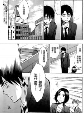 (指○奶茶步兵團)[ハルミチヒロ(晴見千尋)] ベルベットキス 天鵝絨之吻 Velvet Kiss CH01-32_23_P07