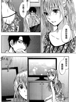 (指○奶茶步兵團)[ハルミチヒロ(晴見千尋)] ベルベットキス 天鵝絨之吻 Velvet Kiss CH01-32_23_P10