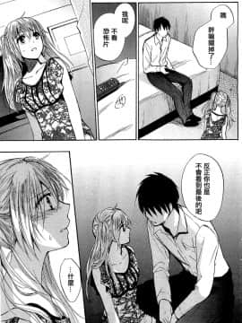 (指○奶茶步兵團)[ハルミチヒロ(晴見千尋)] ベルベットキス 天鵝絨之吻 Velvet Kiss CH01-32_23_P11