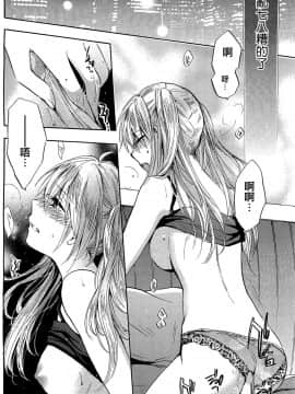 (指○奶茶步兵團)[ハルミチヒロ(晴見千尋)] ベルベットキス 天鵝絨之吻 Velvet Kiss CH01-32_23_P14