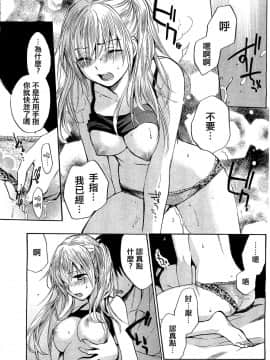 (指○奶茶步兵團)[ハルミチヒロ(晴見千尋)] ベルベットキス 天鵝絨之吻 Velvet Kiss CH01-32_23_P15