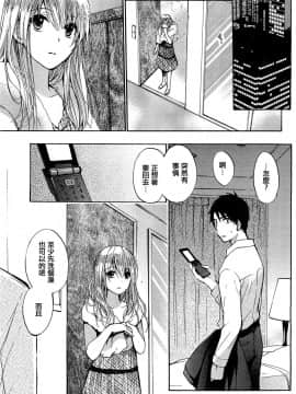 (指○奶茶步兵團)[ハルミチヒロ(晴見千尋)] ベルベットキス 天鵝絨之吻 Velvet Kiss CH01-32_23_P19
