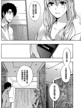 (指○奶茶步兵團)[ハルミチヒロ(晴見千尋)] ベルベットキス 天鵝絨之吻 Velvet Kiss CH01-32_23_P20