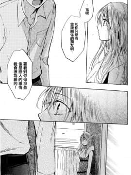 (指○奶茶步兵團)[ハルミチヒロ(晴見千尋)] ベルベットキス 天鵝絨之吻 Velvet Kiss CH01-32_23_P21