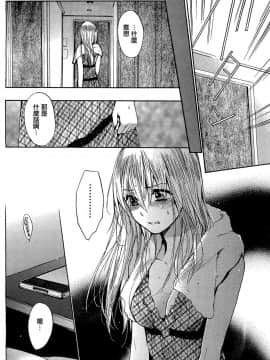 (指○奶茶步兵團)[ハルミチヒロ(晴見千尋)] ベルベットキス 天鵝絨之吻 Velvet Kiss CH01-32_23_P22