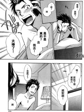(指○奶茶步兵團)[ハルミチヒロ(晴見千尋)] ベルベットキス 天鵝絨之吻 Velvet Kiss CH01-32_23_P23