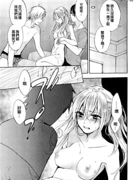 (指○奶茶步兵團)[ハルミチヒロ(晴見千尋)] ベルベットキス 天鵝絨之吻 Velvet Kiss CH01-32_24_P03