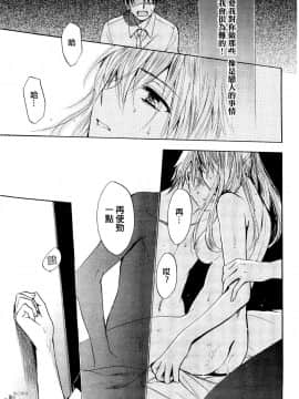 (指○奶茶步兵團)[ハルミチヒロ(晴見千尋)] ベルベットキス 天鵝絨之吻 Velvet Kiss CH01-32_24_P05