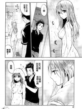 (指○奶茶步兵團)[ハルミチヒロ(晴見千尋)] ベルベットキス 天鵝絨之吻 Velvet Kiss CH01-32_24_P06
