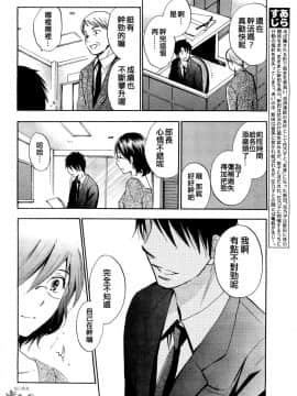 (指○奶茶步兵團)[ハルミチヒロ(晴見千尋)] ベルベットキス 天鵝絨之吻 Velvet Kiss CH01-32_24_P08