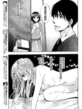 (指○奶茶步兵團)[ハルミチヒロ(晴見千尋)] ベルベットキス 天鵝絨之吻 Velvet Kiss CH01-32_24_P09