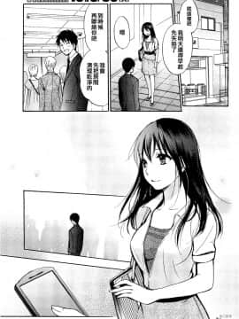(指○奶茶步兵團)[ハルミチヒロ(晴見千尋)] ベルベットキス 天鵝絨之吻 Velvet Kiss CH01-32_24_P15