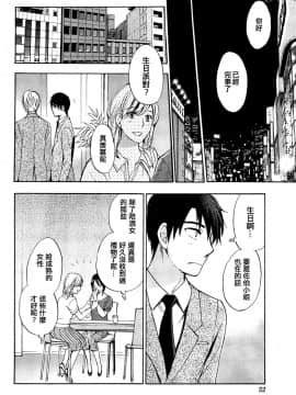 (指○奶茶步兵團)[ハルミチヒロ(晴見千尋)] ベルベットキス 天鵝絨之吻 Velvet Kiss CH01-32_24_P16