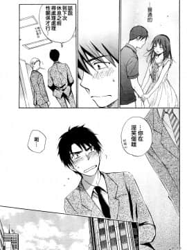 (指○奶茶步兵團)[ハルミチヒロ(晴見千尋)] ベルベットキス 天鵝絨之吻 Velvet Kiss CH01-32_24_P17