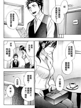 (指○奶茶步兵團)[ハルミチヒロ(晴見千尋)] ベルベットキス 天鵝絨之吻 Velvet Kiss CH01-32_24_P18