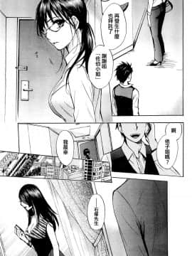 (指○奶茶步兵團)[ハルミチヒロ(晴見千尋)] ベルベットキス 天鵝絨之吻 Velvet Kiss CH01-32_24_P19
