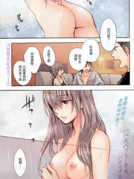 (指○奶茶步兵團)[ハルミチヒロ(晴見千尋)] ベルベットキス 天鵝絨之吻 Velvet Kiss CH01-32_25_P01