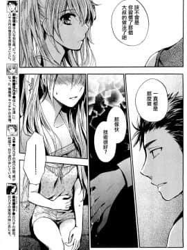 (指○奶茶步兵團)[ハルミチヒロ(晴見千尋)] ベルベットキス 天鵝絨之吻 Velvet Kiss CH01-32_25_P07