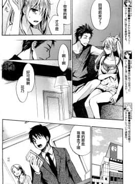 (指○奶茶步兵團)[ハルミチヒロ(晴見千尋)] ベルベットキス 天鵝絨之吻 Velvet Kiss CH01-32_25_P08