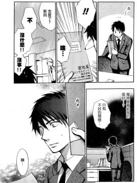 (指○奶茶步兵團)[ハルミチヒロ(晴見千尋)] ベルベットキス 天鵝絨之吻 Velvet Kiss CH01-32_25_P09