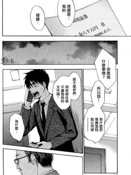 (指○奶茶步兵團)[ハルミチヒロ(晴見千尋)] ベルベットキス 天鵝絨之吻 Velvet Kiss CH01-32_25_P10