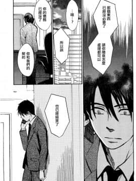 (指○奶茶步兵團)[ハルミチヒロ(晴見千尋)] ベルベットキス 天鵝絨之吻 Velvet Kiss CH01-32_25_P11