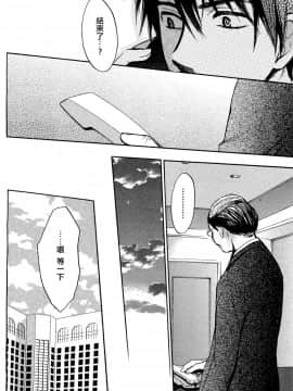 (指○奶茶步兵團)[ハルミチヒロ(晴見千尋)] ベルベットキス 天鵝絨之吻 Velvet Kiss CH01-32_25_P12