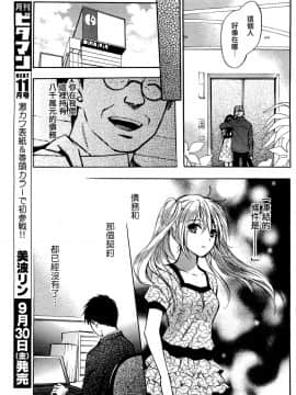 (指○奶茶步兵團)[ハルミチヒロ(晴見千尋)] ベルベットキス 天鵝絨之吻 Velvet Kiss CH01-32_25_P15