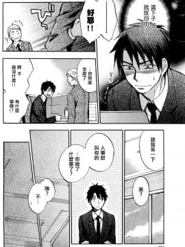 (指○奶茶步兵團)[ハルミチヒロ(晴見千尋)] ベルベットキス 天鵝絨之吻 Velvet Kiss CH01-32_25_P16