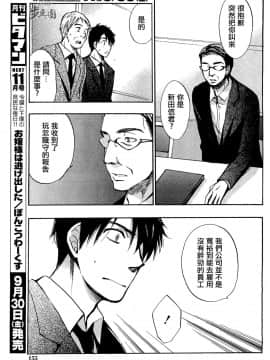 (指○奶茶步兵團)[ハルミチヒロ(晴見千尋)] ベルベットキス 天鵝絨之吻 Velvet Kiss CH01-32_25_P17
