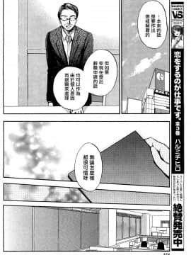 (指○奶茶步兵團)[ハルミチヒロ(晴見千尋)] ベルベットキス 天鵝絨之吻 Velvet Kiss CH01-32_25_P20