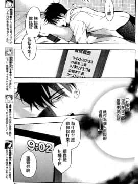 (指○奶茶步兵團)[ハルミチヒロ(晴見千尋)] ベルベットキス 天鵝絨之吻 Velvet Kiss CH01-32_26_P05