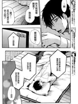 (指○奶茶步兵團)[ハルミチヒロ(晴見千尋)] ベルベットキス 天鵝絨之吻 Velvet Kiss CH01-32_26_P06
