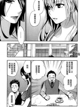 (指○奶茶步兵團)[ハルミチヒロ(晴見千尋)] ベルベットキス 天鵝絨之吻 Velvet Kiss CH01-32_26_P09