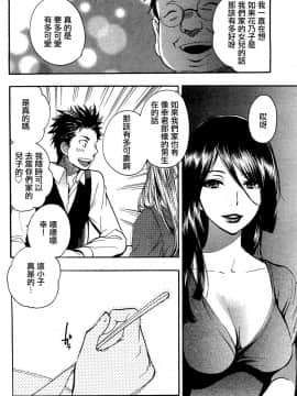 (指○奶茶步兵團)[ハルミチヒロ(晴見千尋)] ベルベットキス 天鵝絨之吻 Velvet Kiss CH01-32_26_P10