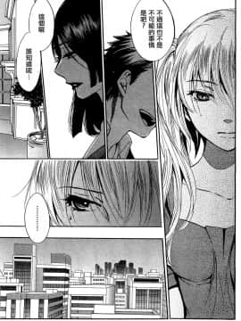 (指○奶茶步兵團)[ハルミチヒロ(晴見千尋)] ベルベットキス 天鵝絨之吻 Velvet Kiss CH01-32_26_P11