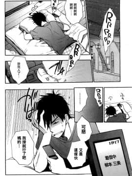 (指○奶茶步兵團)[ハルミチヒロ(晴見千尋)] ベルベットキス 天鵝絨之吻 Velvet Kiss CH01-32_26_P12