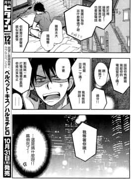 (指○奶茶步兵團)[ハルミチヒロ(晴見千尋)] ベルベットキス 天鵝絨之吻 Velvet Kiss CH01-32_26_P13
