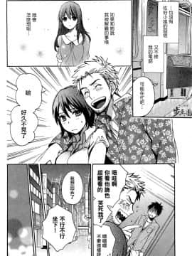 (指○奶茶步兵團)[ハルミチヒロ(晴見千尋)] ベルベットキス 天鵝絨之吻 Velvet Kiss CH01-32_26_P14