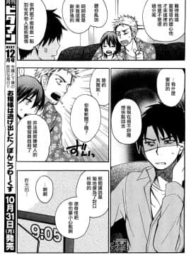 (指○奶茶步兵團)[ハルミチヒロ(晴見千尋)] ベルベットキス 天鵝絨之吻 Velvet Kiss CH01-32_26_P15