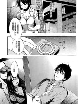 (指○奶茶步兵團)[ハルミチヒロ(晴見千尋)] ベルベットキス 天鵝絨之吻 Velvet Kiss CH01-32_26_P19