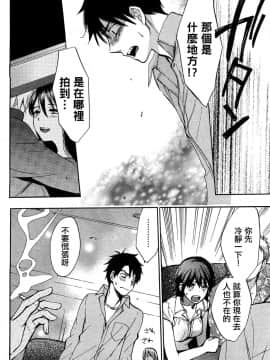 (指○奶茶步兵團)[ハルミチヒロ(晴見千尋)] ベルベットキス 天鵝絨之吻 Velvet Kiss CH01-32_26_P20