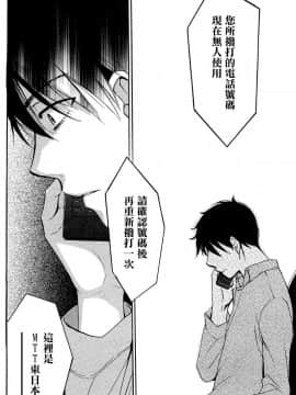 (指○奶茶步兵團)[ハルミチヒロ(晴見千尋)] ベルベットキス 天鵝絨之吻 Velvet Kiss CH01-32_26_P22