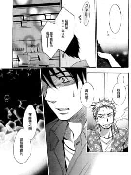 (指○奶茶步兵團)[ハルミチヒロ(晴見千尋)] ベルベットキス 天鵝絨之吻 Velvet Kiss CH01-32_26_P23